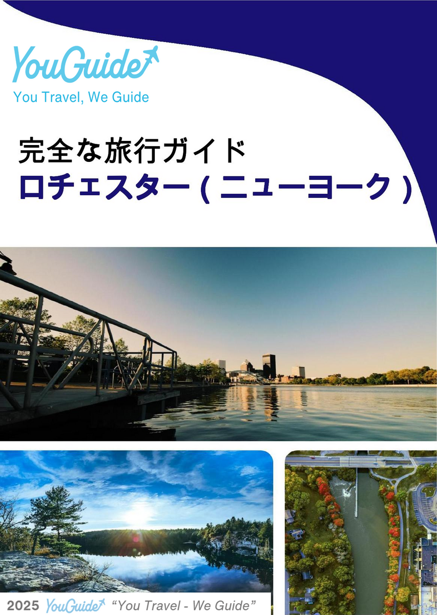 The complete travel guide for Rochester (NEW YORK)