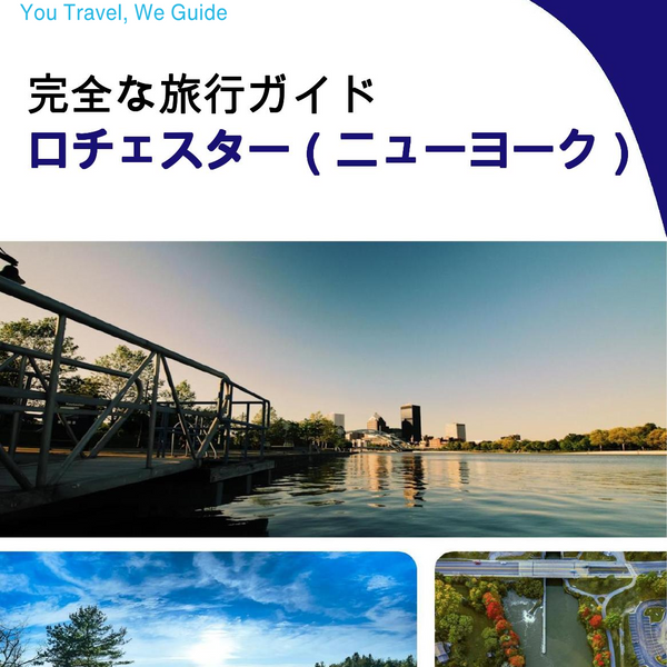 The complete travel guide for Rochester (NEW YORK)