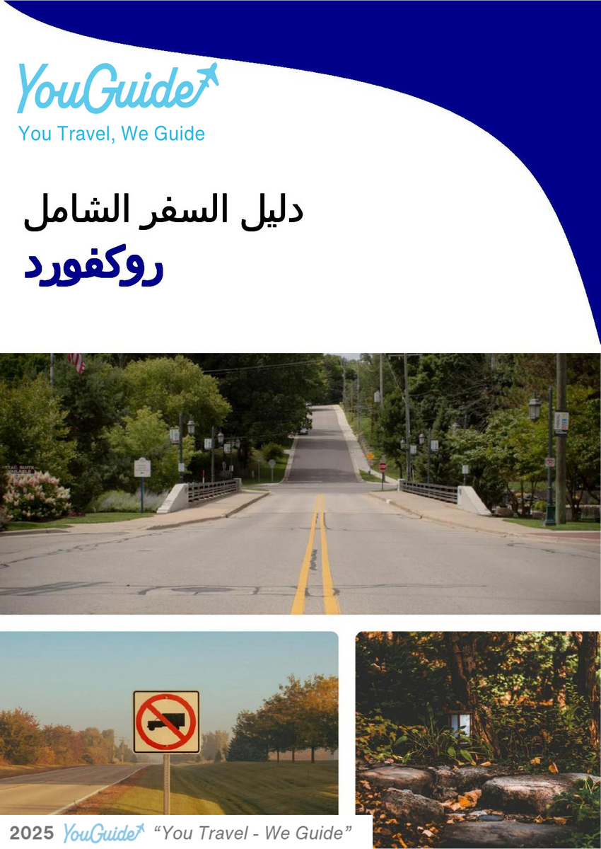 The complete travel guide for Rockford