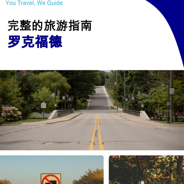 The complete travel guide for Rockford