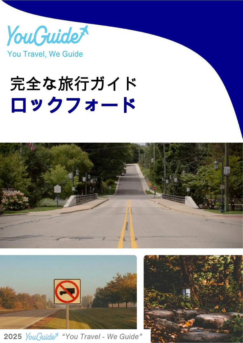 The complete travel guide for Rockford