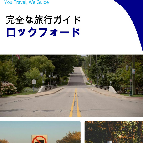 The complete travel guide for Rockford