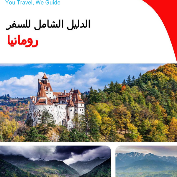 The complete travel guide for Romania