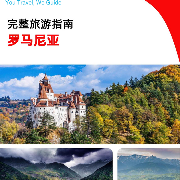 The complete travel guide for Romania