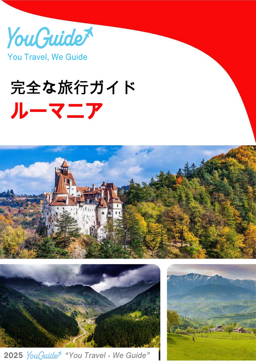 The complete travel guide for Romania