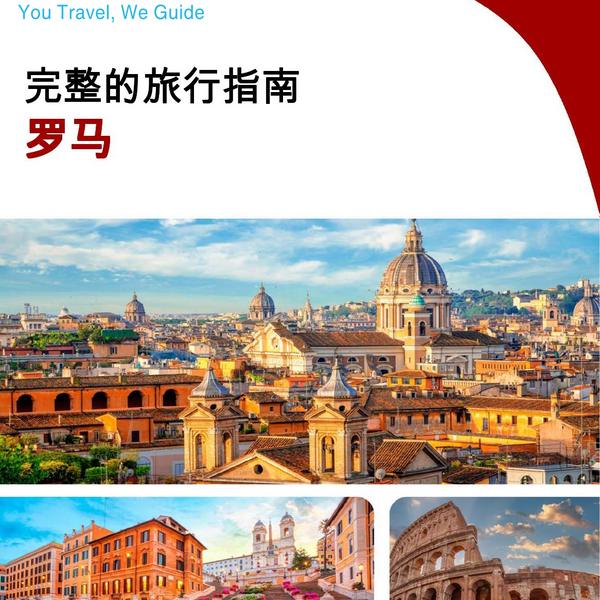 The complete travel guide for Rome