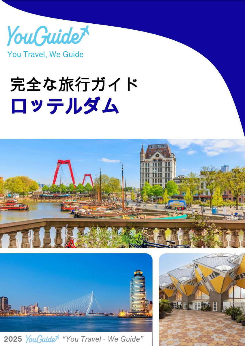 The complete travel guide for Rotterdam