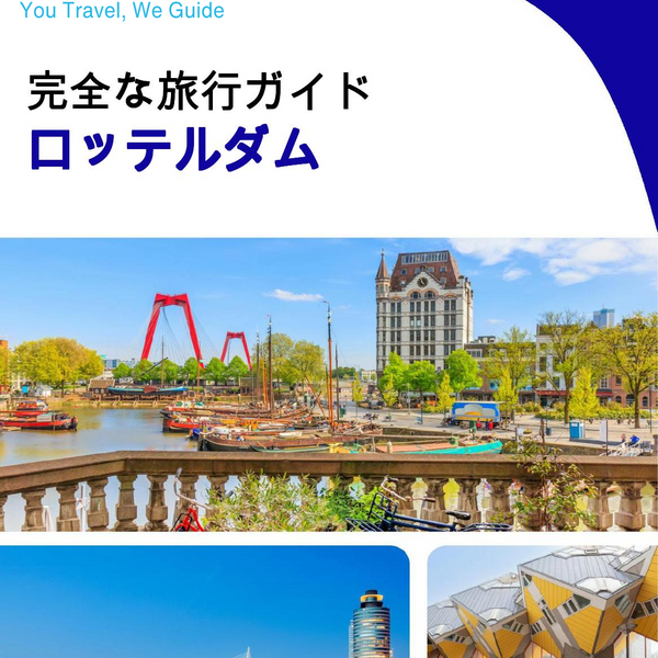 The complete travel guide for Rotterdam