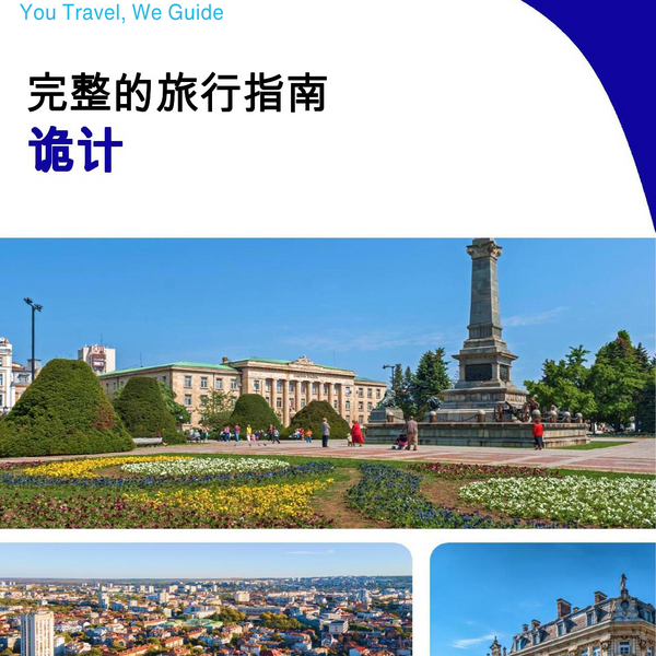 The complete travel guide for Ruse