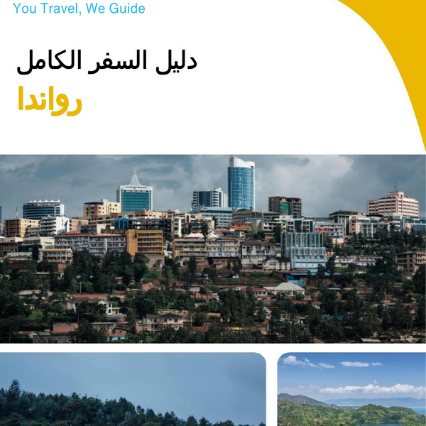 The complete travel guide for Rwanda