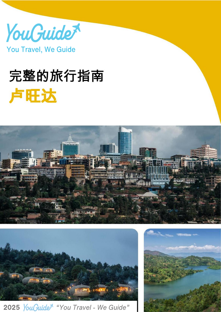 The complete travel guide for Rwanda