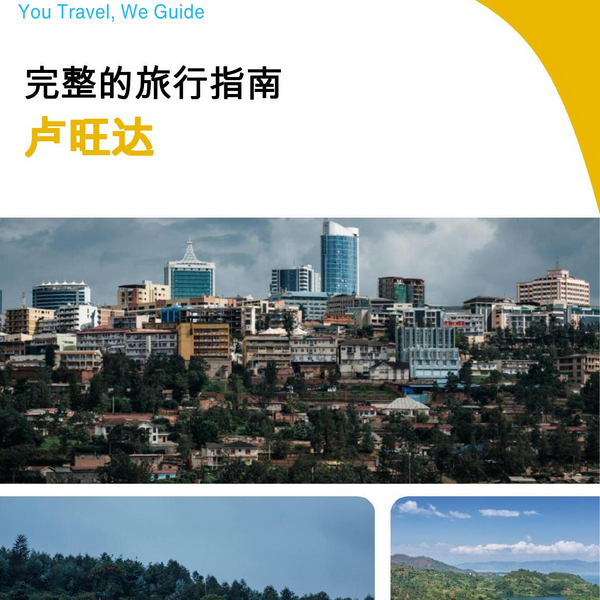 The complete travel guide for Rwanda