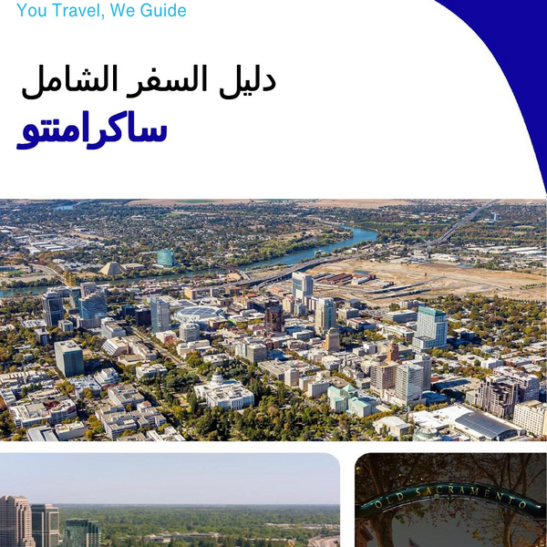 The complete travel guide for Sacramento