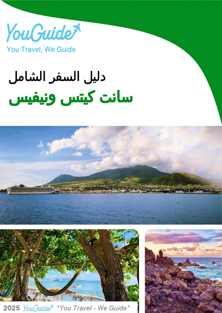 The complete travel guide for Saint Kitts And Nevis
