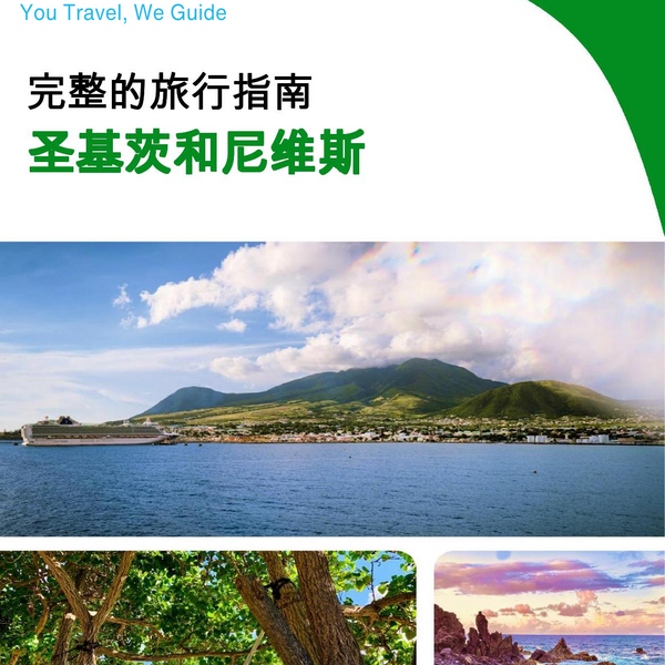 The complete travel guide for Saint Kitts And Nevis