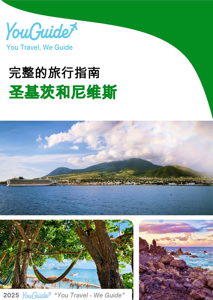 The complete travel guide for Saint Kitts And Nevis