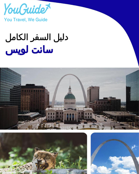 The complete travel guide for Saint Louis