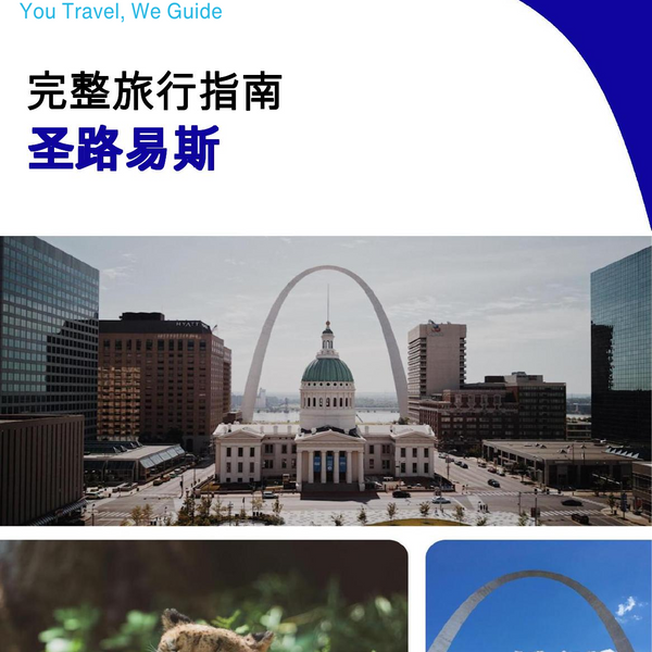 The complete travel guide for Saint Louis