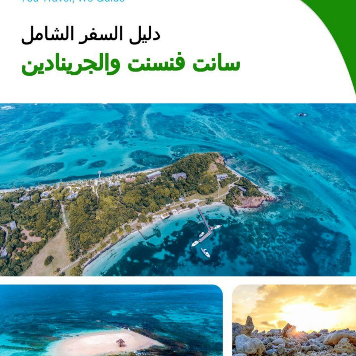 The complete travel guide for Saint Vincent And The Grenadine