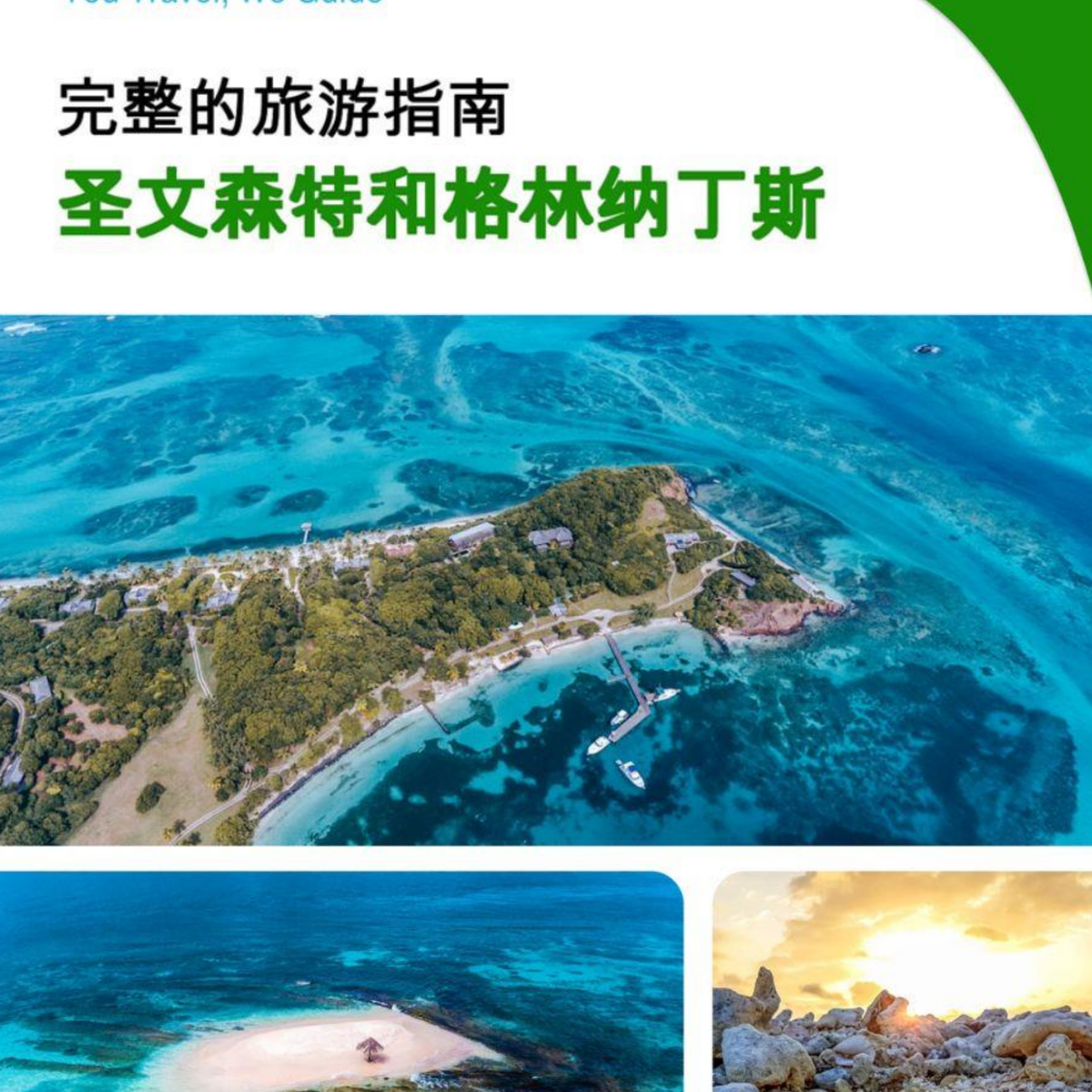 The complete travel guide for Saint Vincent And The Grenadine