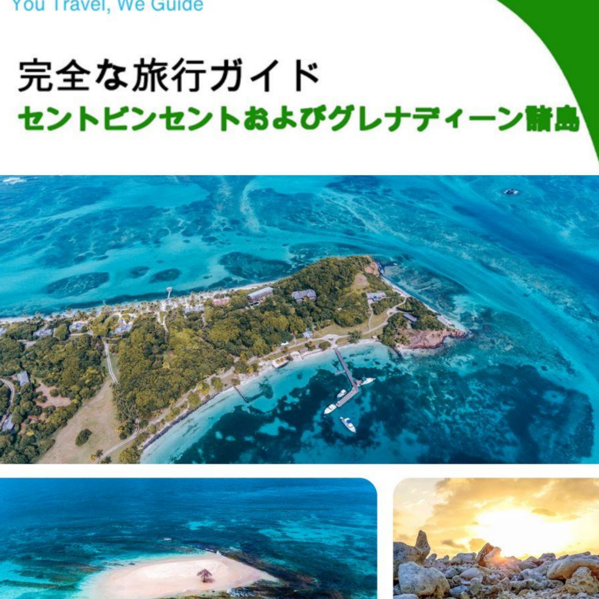 The complete travel guide for Saint Vincent And The Grenadine