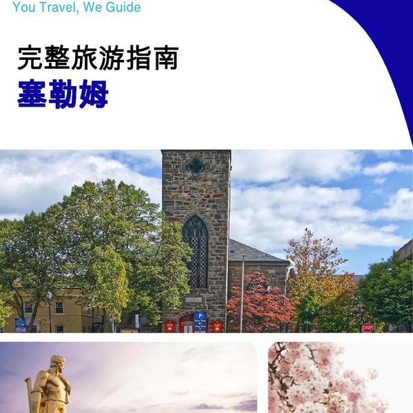 The complete travel guide for Salem