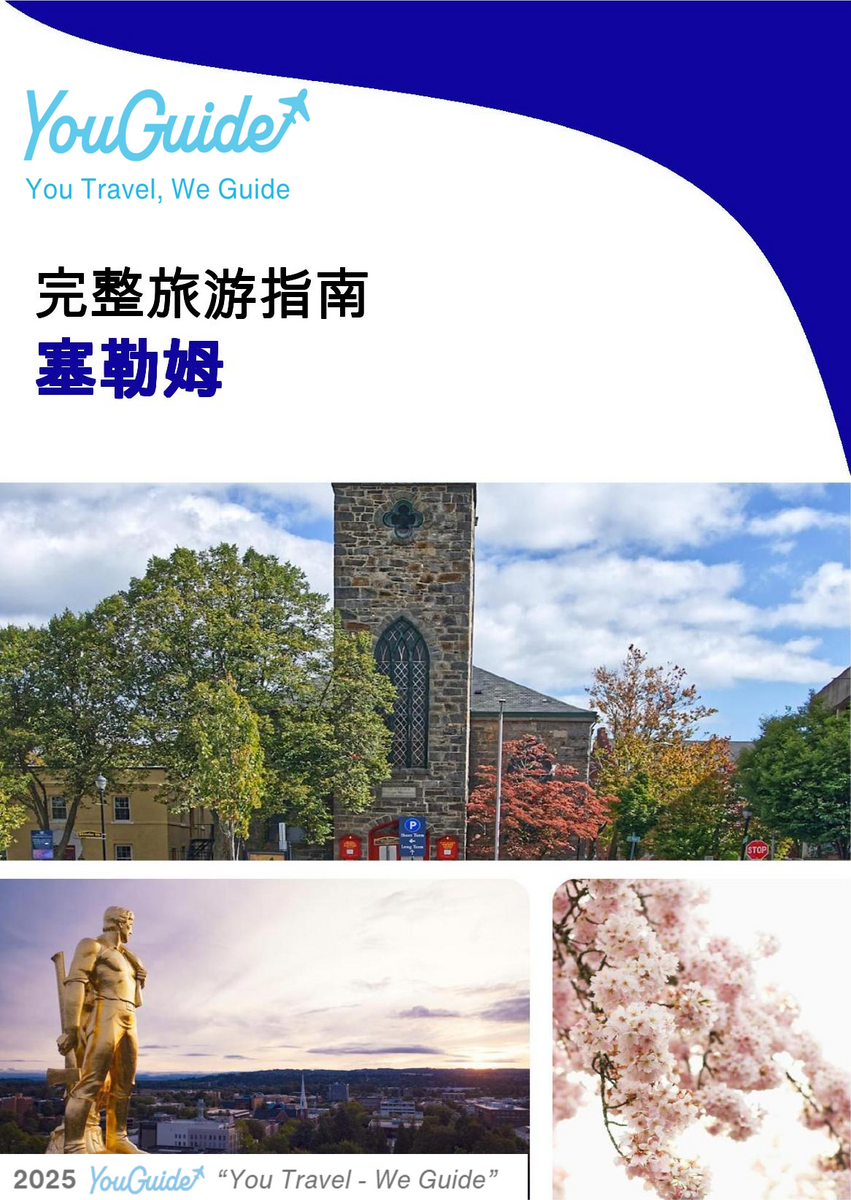 The complete travel guide for Salem