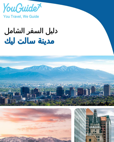 The complete travel guide for Salt Lake City