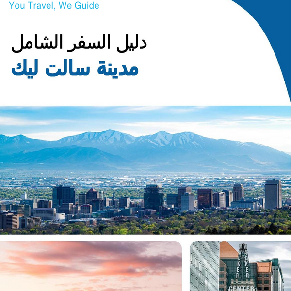 The complete travel guide for Salt Lake City