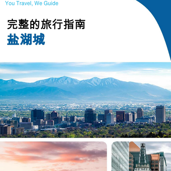 The complete travel guide for Salt Lake City