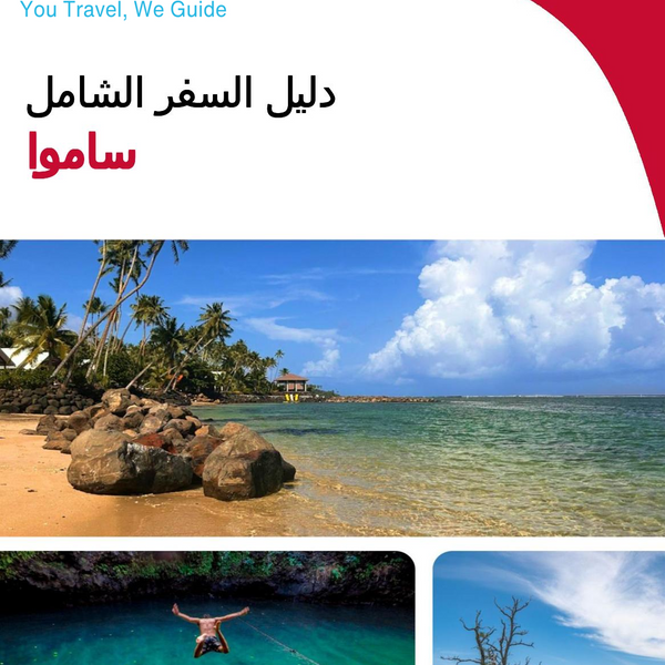 The complete travel guide for Samoa