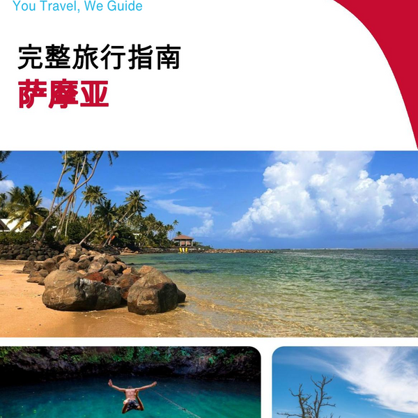 The complete travel guide for Samoa