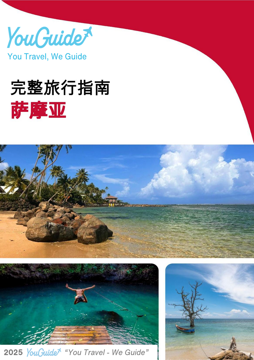 The complete travel guide for Samoa