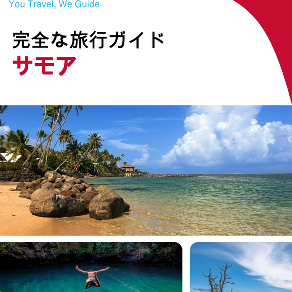 The complete travel guide for Samoa