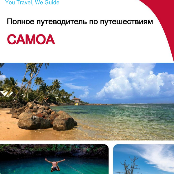 The complete travel guide for Samoa