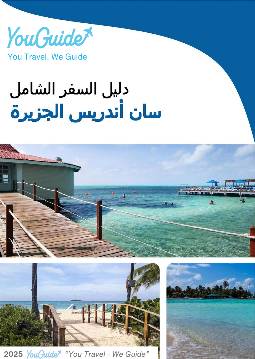 The complete travel guide for San Andres (island)