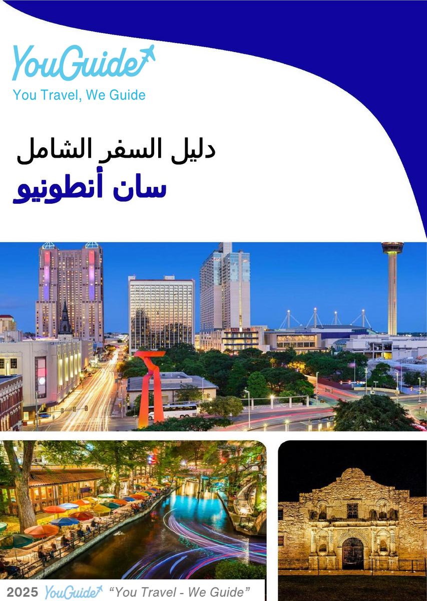 The complete travel guide for San Antonio
