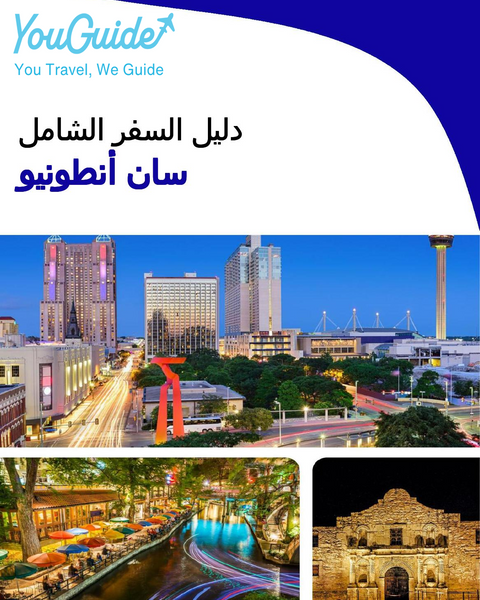 The complete travel guide for San Antonio