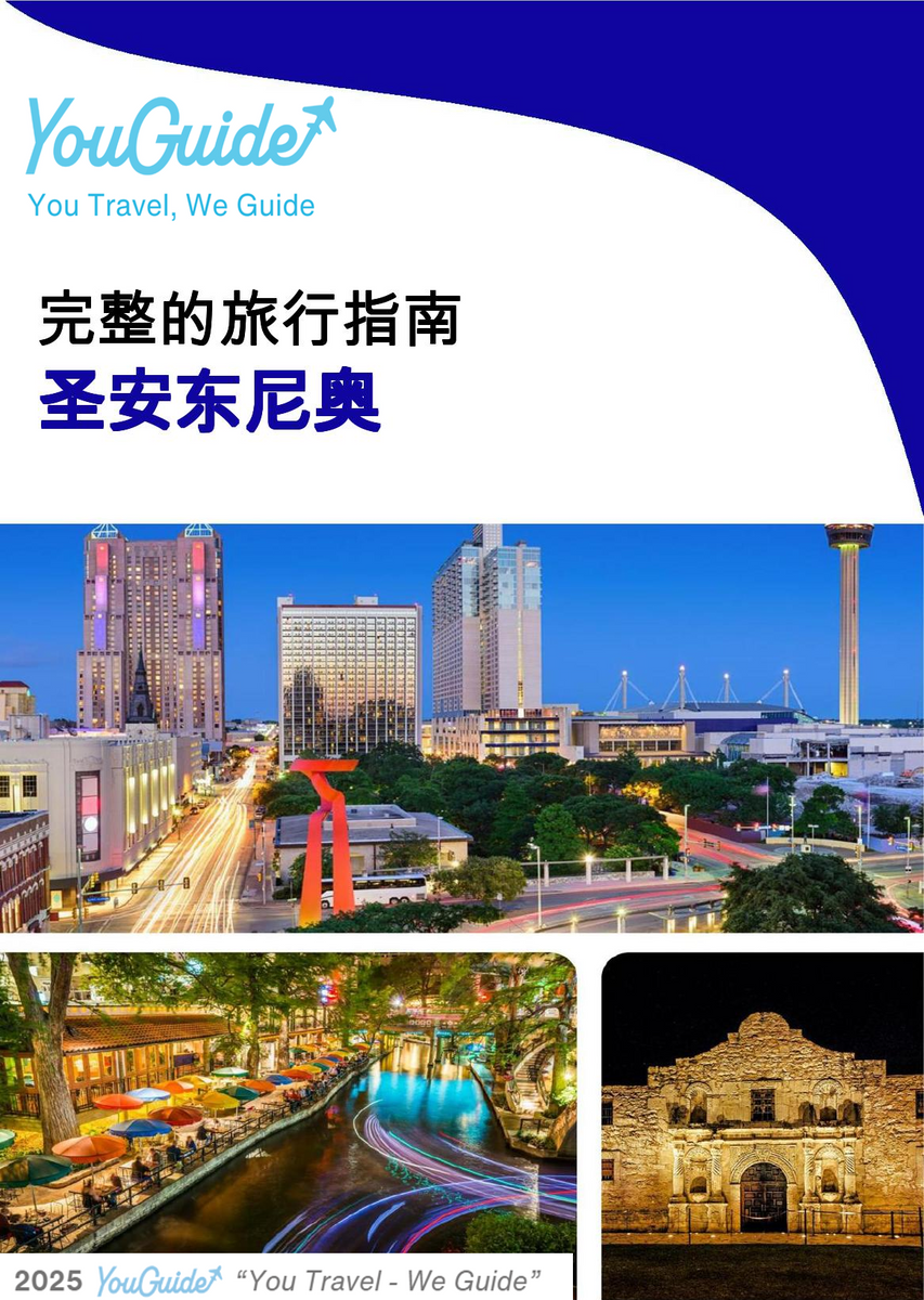 The complete travel guide for San Antonio