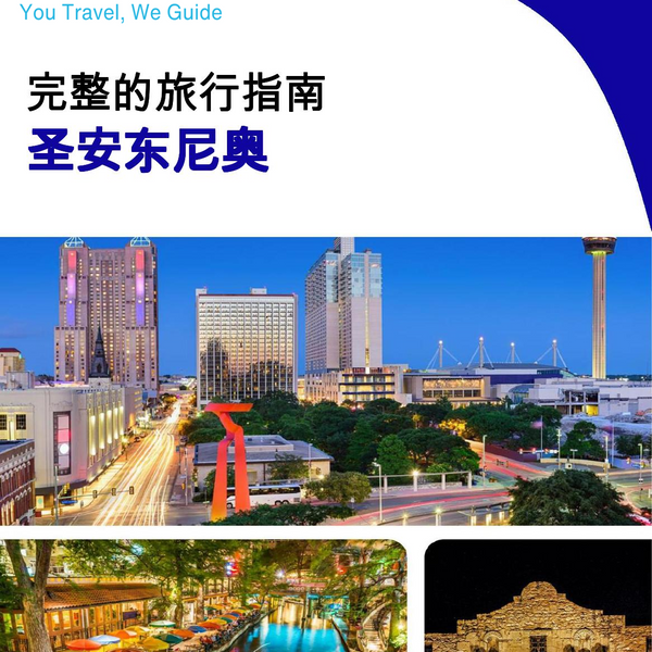 The complete travel guide for San Antonio