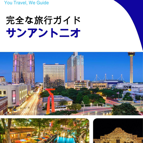 The complete travel guide for San Antonio