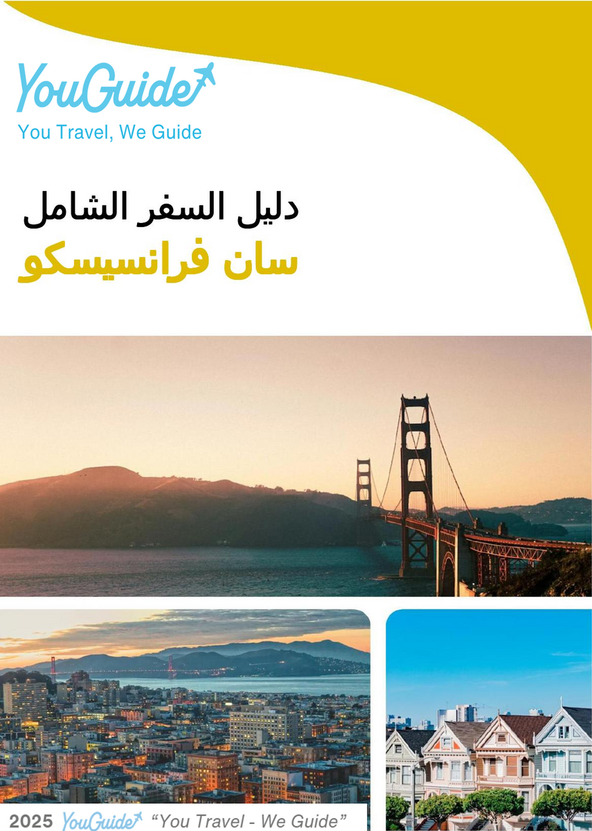 The complete travel guide for San Francisco