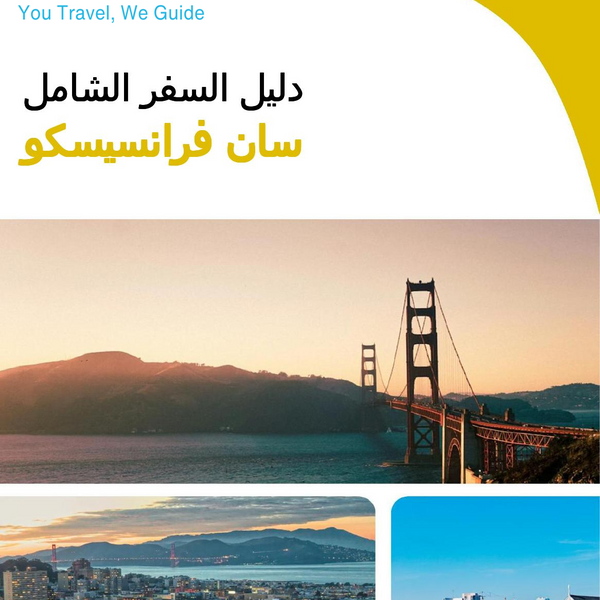 The complete travel guide for San Francisco