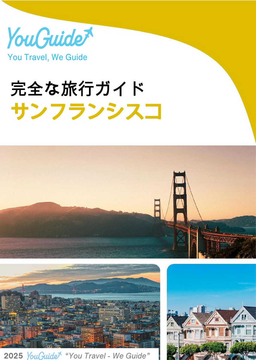 The complete travel guide for San Francisco