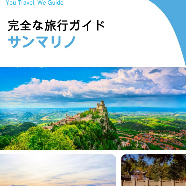 The complete travel guide for San Marino