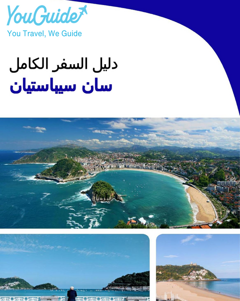 The complete travel guide for San Sebastian