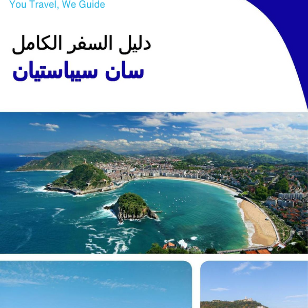 The complete travel guide for San Sebastian