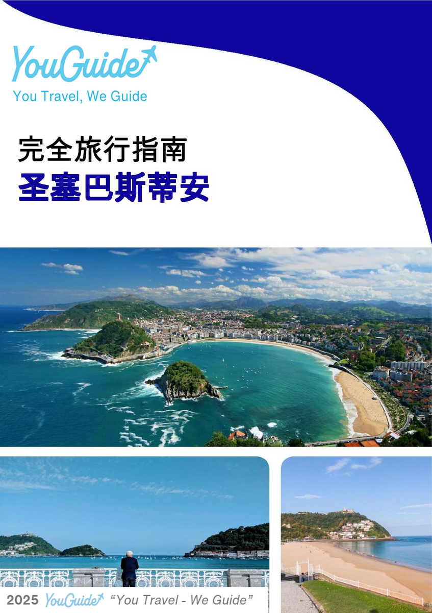 The complete travel guide for San Sebastian