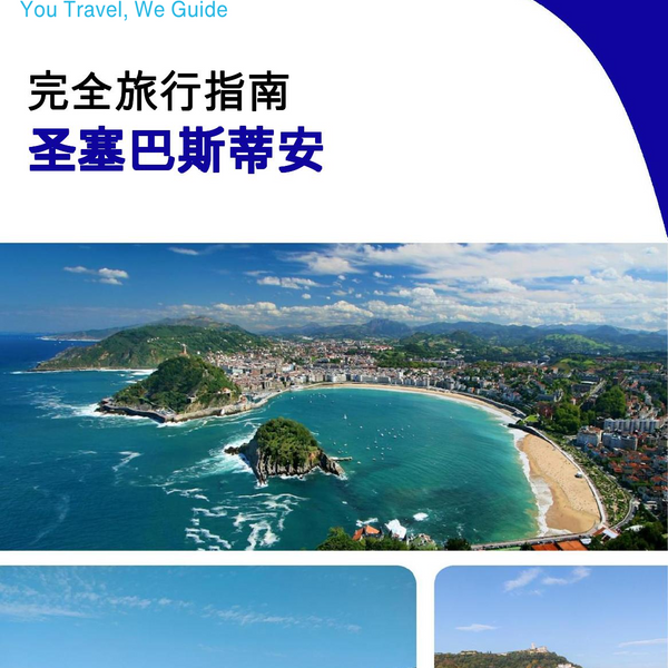 The complete travel guide for San Sebastian