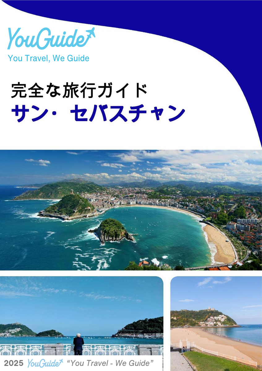 The complete travel guide for San Sebastian